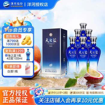 白酒 天之藍 海之藍 2本セット Amazon.co.jp: 海之藍42° 480ml アルコール42度 箱付 中国酒