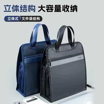 晨光（M&G）文具 加厚竖式立体办公手提事务包 会议包文件包商务款拉链袋 电脑公文包黑色ABB904W4A