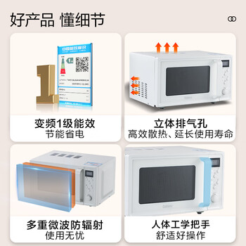 格兰仕微波炉一级能效变频家用烤箱微烤一体机光波炉新升级不锈钢内胆20LG80F20ESLV-QL(W0)
