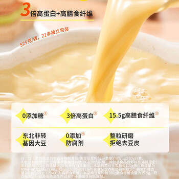 农道好物纯黑豆豆浆粉525g 纯豆浆粉营养谷物冲饮早餐健身代餐无添加蔗糖