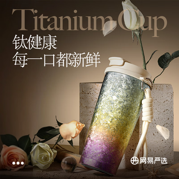 网易严选钛杯纯钛保温杯咖啡杯  500ml 冰川蓝 精致礼盒款 节日送礼教师