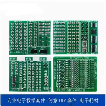 优品沃目贴片元件焊接练习板套件电子工艺STM技能教学实训电工电路板DIY  19件套