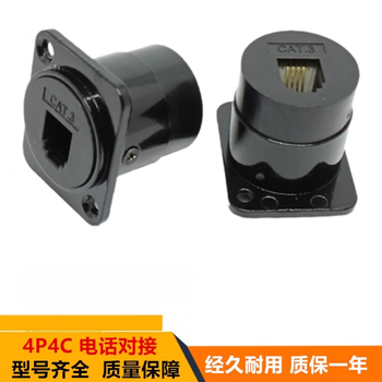 正鑫远 D型RJ12电话插座免打模块接线RJ11电话延长线保护转接头 黑色面板6P4C