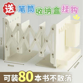 三年二班 书立架金属桌面可伸缩书立书本收纳置物架带笔筒书夹固定书本立架学生用桌上折叠立书立架 白色