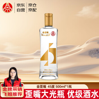 五粮液外交使节酒型号规格- 京东