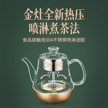 金灶（KAMJOVE）全自动上水电热水壶 GA-909+茶垢剂1盒 喷淋式煮茶器 烧水壶  电茶炉抽水烧水茶壶茶具 企业采购