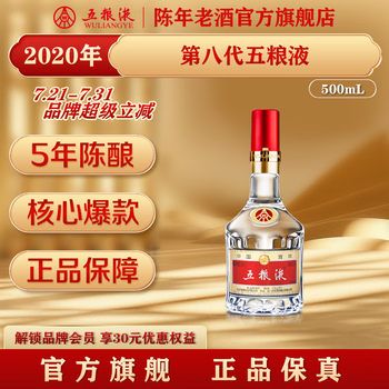 精品五粮液52度500ml价格报价行情- 京东