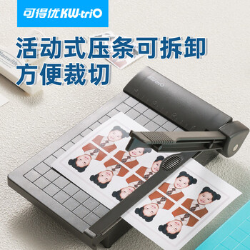 可得优小型裁纸刀简约迷你切纸刀便携裁纸机裁切6寸相片照片手动切纸机割纸刀裁剪器