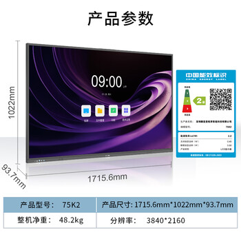 康佳（KONKA）会议平板触摸一体机75英寸视频会议触屏笔记本无线投屏触摸教学电子白板智慧显示屏75K2