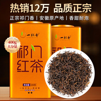 一杯香茶叶安徽正宗祁门红茶400g新茶礼盒装送礼自己喝自饮古树祁红毛峰