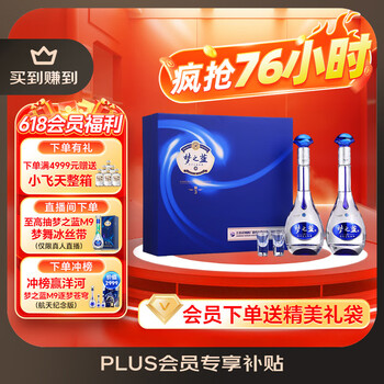 梦之蓝3价格报价行情- 京东