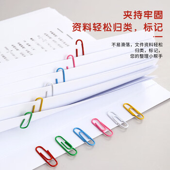 离草 回形针曲别针彩色回形针大号回形别针办公用品资料收纳整理桶装 彩色500枚