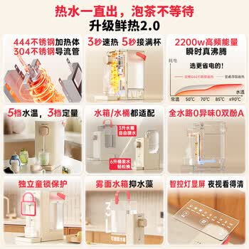 安吉尔即热饮水机家用桌面免安装台式烧水饮一体机便携泡奶冲奶直饮机小型烧水壶Y3692