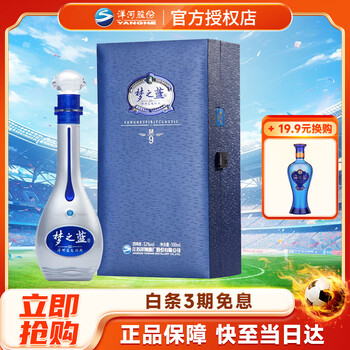 最高級　白酒　梦之蓝　M9 　未開封 楽天市場】夢之藍M9 52° 500ml アルコール52度 箱付 中国酒 白酒