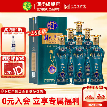 ★寶豐 宝丰酒业有限公司 國色清香 清香型白酒 50% 500mL2本★ 宝丰·国色清香典藏-宝丰酒业