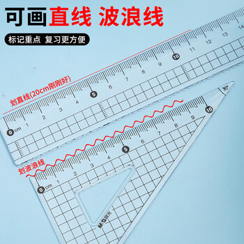 晨光（M&G）(M&G)文具卡通蓝套尺尺子套装小学生考试 4件套（直尺20cm+三角尺*2+量角器） 中高考