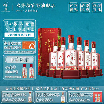 水井坊 500ml 2本セット 水井坊52度500ml价格报价行情- 京东