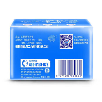 活力28洁净炫彩洗衣皂202g*12块去污耐用温和不伤手护色宝宝洗衣皂