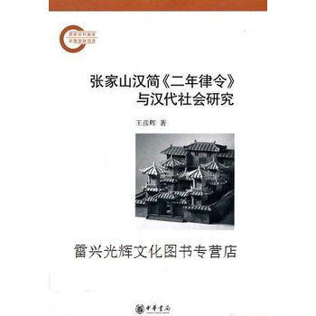 二年律令价格报价行情- 京东
