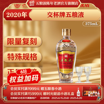 五粮液63型号规格- 京东
