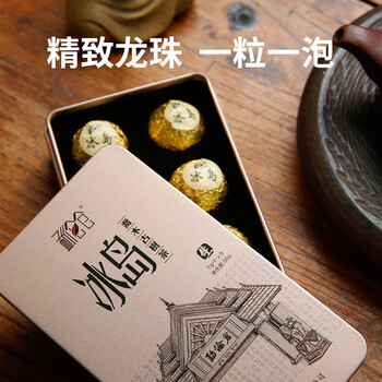 勐伦仓【冰岛七年陈】普洱茶生茶百年古树龙珠茶叶礼盒56g