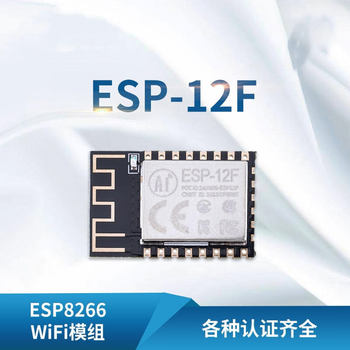 凯元达 WiFi模块ESP8266串口转WiFi无线透传模组ESP-12F板载天线ESP-12F转接板 【不含模块】5个