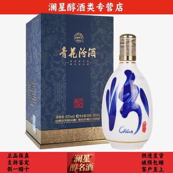 汾酒850品牌及商品- 京东