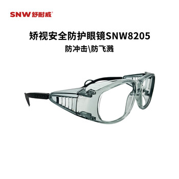 SNWFH/舒耐威 矫视安全防护眼镜 SNW8205 副