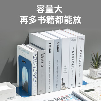 晨光（M&G）(M&G)办公书立树影金属铁书立阅读架课桌收纳文具 书挡书靠立书架 7寸 ABS91707 蓝色 2片/付