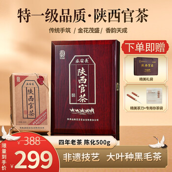 藏锋茯砖茶　三年陳金花茯2個セット 黑茶伏砖茶价格报价行情- 京东