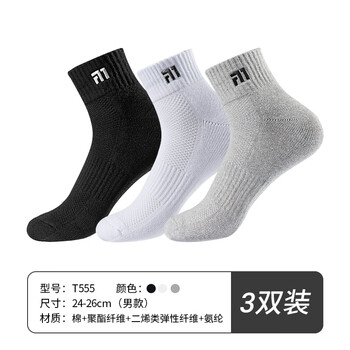 Taan泰昂羽毛球袜抗菌防臭毛巾底运动袜短袜透气男袜T555 混色3双装