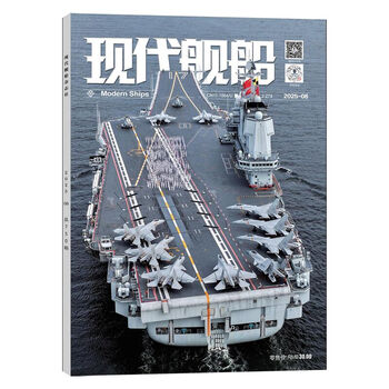 現代艦船2020年全巻24冊　中国語　现代舰船 現代艦船2020年全巻24冊 中国語 现代舰船 現代艦船2020年全巻24