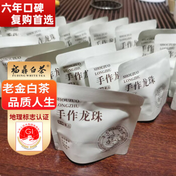 福鼎白茶日晒- 京东