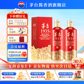 茅台 Moutai 1935 500ml 53% 白酒 Kweichow Moutai 1935 500ml 貴州茅台酒一九三五$180 - Uncle
