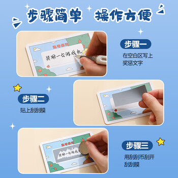 离草刮刮卡刮刮乐奖励刮刮卡卡通刮刮卡涂层贴自制diy抽奖小学生积分卡教师学习成长激励 100张