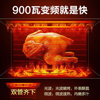 格兰仕(Galanz)25L变频微波炉烤箱一体机大容量 900瓦速热 家用一级能效省电 平板易清洁 可烧烤解冻B1-C2GF5V 格兰仕(Galanz)25L变频微波炉烤箱一体机大容量 900瓦速热 家用一级能效省电 平板易清洁 可烧烤解冻B1-C2GF5V