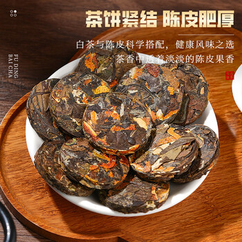 天洲溪福鼎白茶小茶饼寿眉陈皮老白茶500g 茶叶礼盒送人领导长辈老人