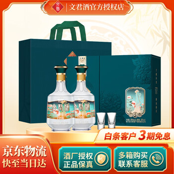 文君酒52度500ml价格报价行情- 京东