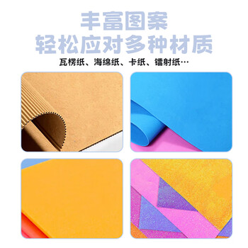 可得优爱心花型打孔器轻便手握省力印花机幼儿园全套打孔儿童手工工具