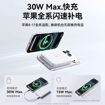 倍思【3C认证】磁吸充电宝Magsafe磁吸无线充30W快充移动电源10000mAh适用于苹果17/16/15华为小米手机