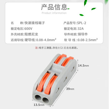 WG 二位多功能电线连接器快速接线端子 SPL-2普通款/10只