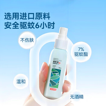 京东京造驱蚊喷雾60ml 便携式儿童驱蚊液灭蚊长效防蚊叮咬花露水