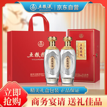 五粮液系列五粮精酿、富貴天下　総数2本 五粮液系列五粮精酿、富貴天下 総数2本