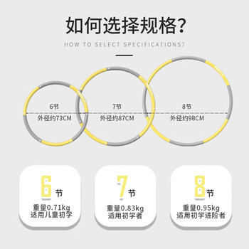PROIRON普力艾 呼啦圈软体可拆卸健身塑形收腹减男女成人儿童肥器材 黄灰 PROIRON普力艾 呼啦圈软体可拆卸健身塑形收腹减男女成人儿童肥器材 黄灰