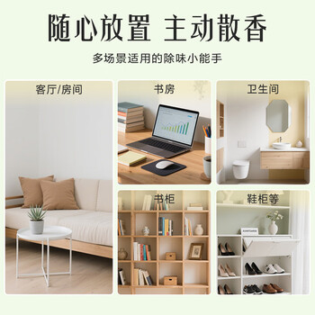 西兰空气清新剂固体香薰厕所除味空气芳香剂柠檬香6盒+茉莉香3盒