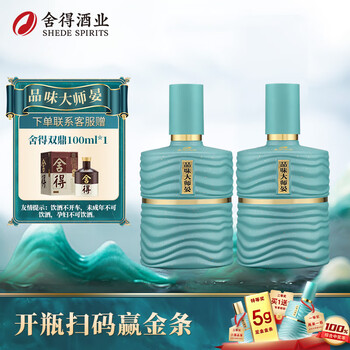 舍得酒多少度价格报价行情- 京东