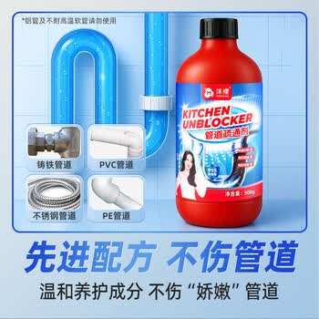 沫檬管道疏通剂500g*3 厨房马桶下水管道疏通剂地漏强力溶解剂