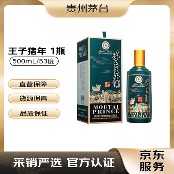 猪年价格报价行情- 京东