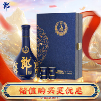 白酒 青花郎酒 53° 6本原箱