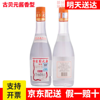 古贝春白酒- 京东